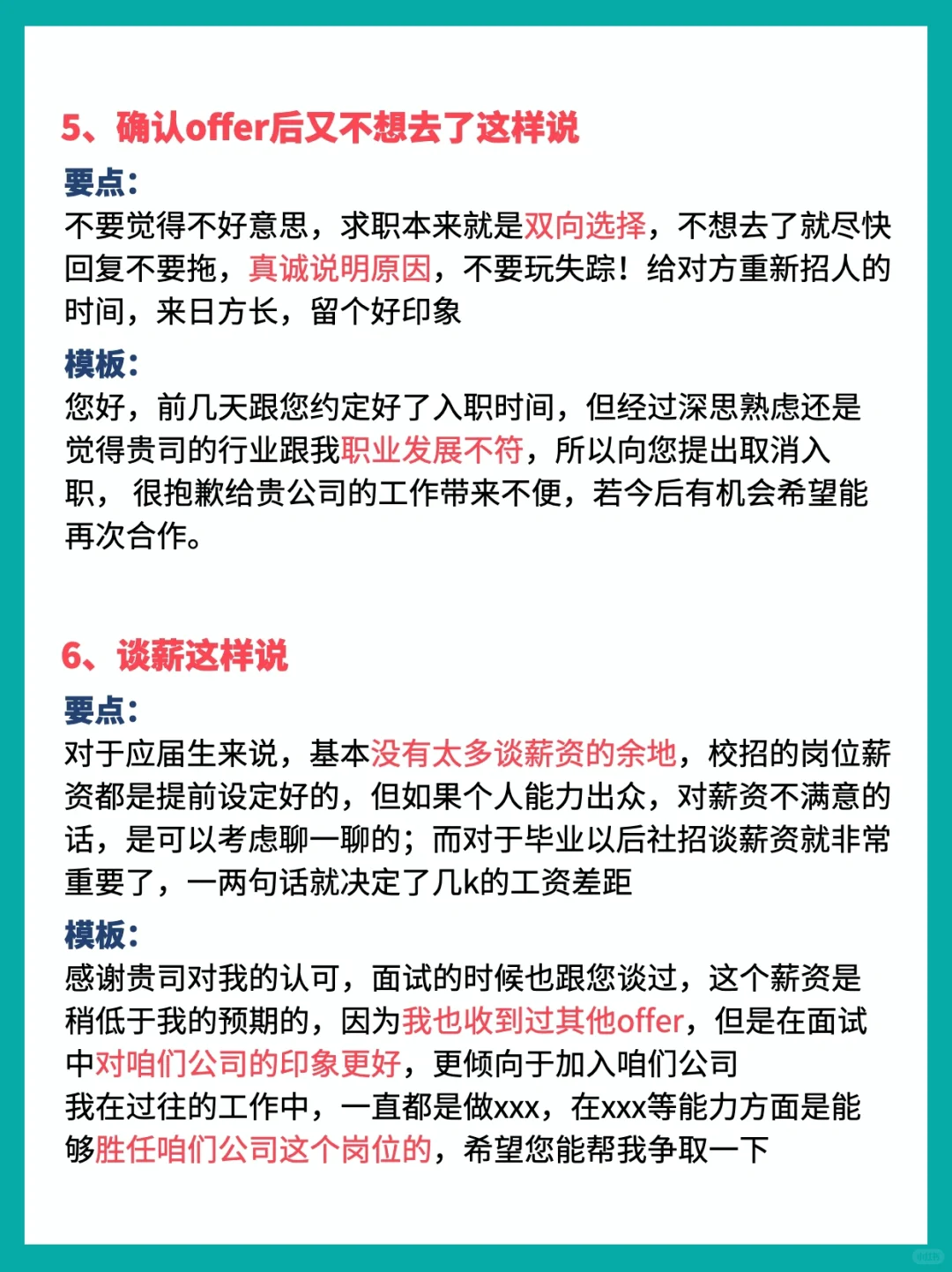 BOSS沟通3000次后?我好像找到了流量密码❗️