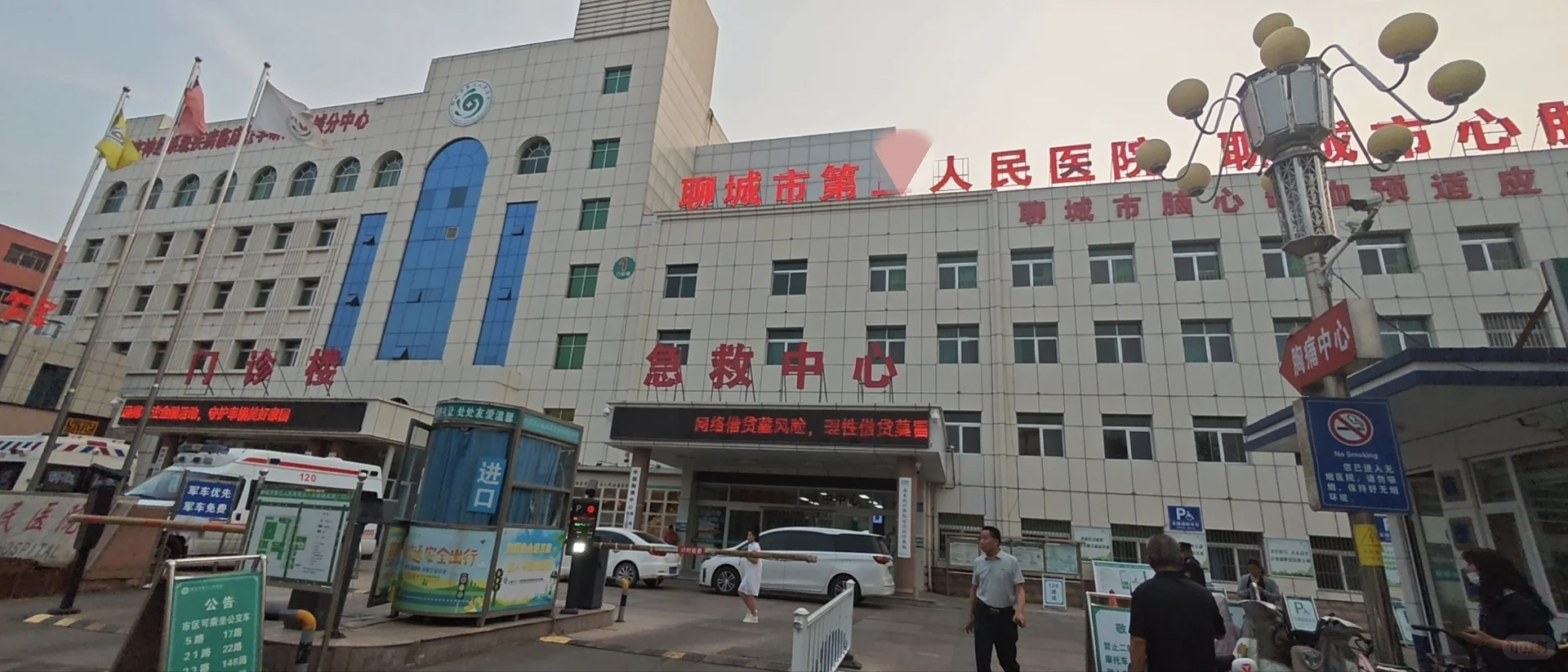 另人恶心的聊城某1+2医院人事招聘