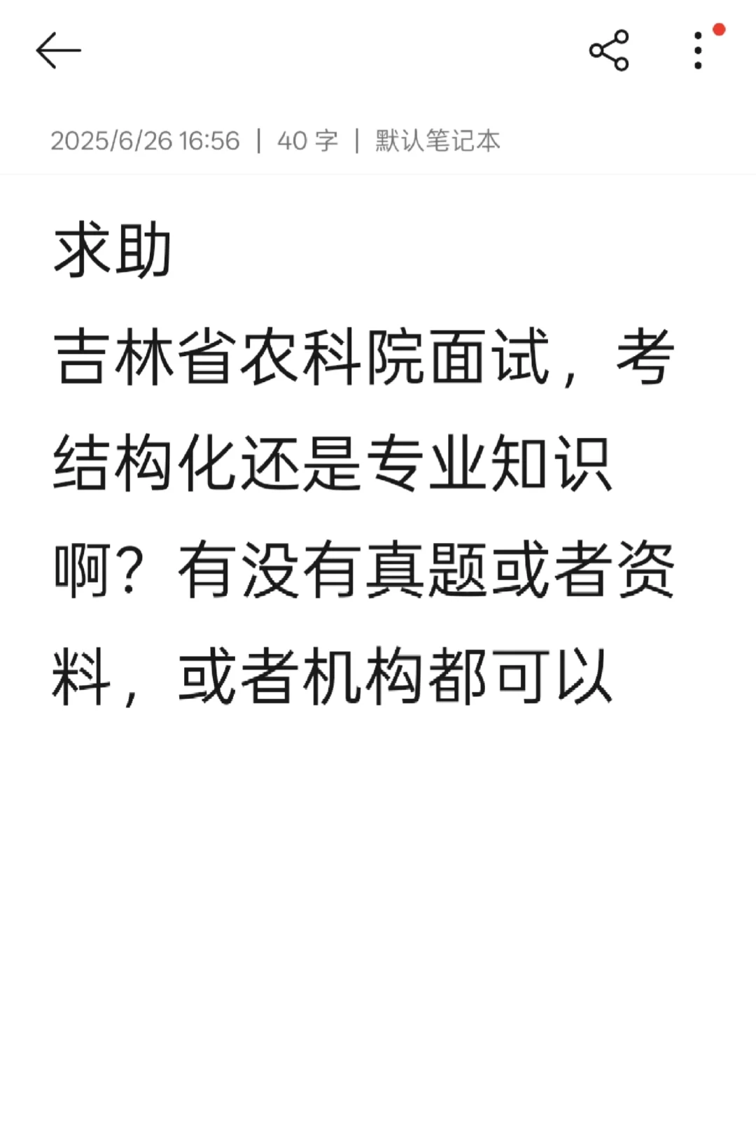 省直2号公告
