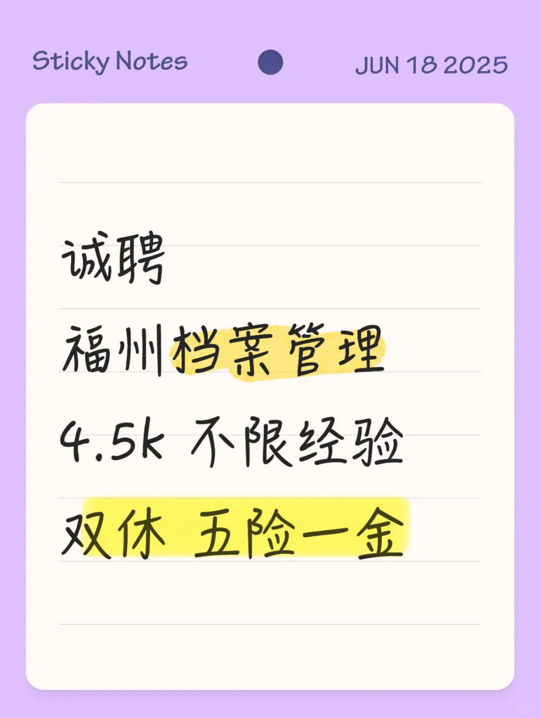 I人闭眼冲:内容简单+不加班+适合躺平