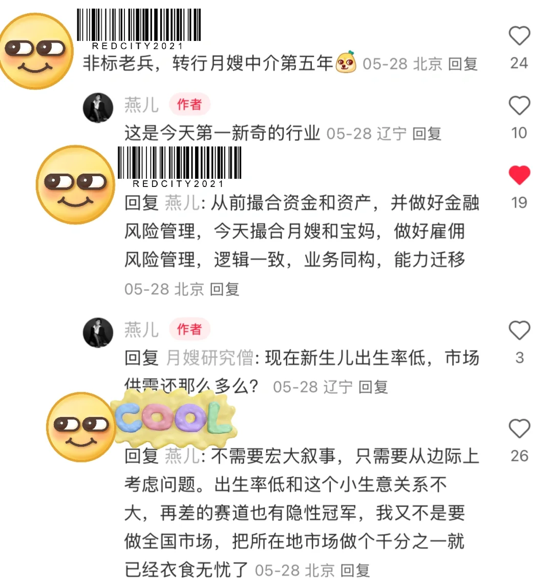 券商人想不到的跳槽方式