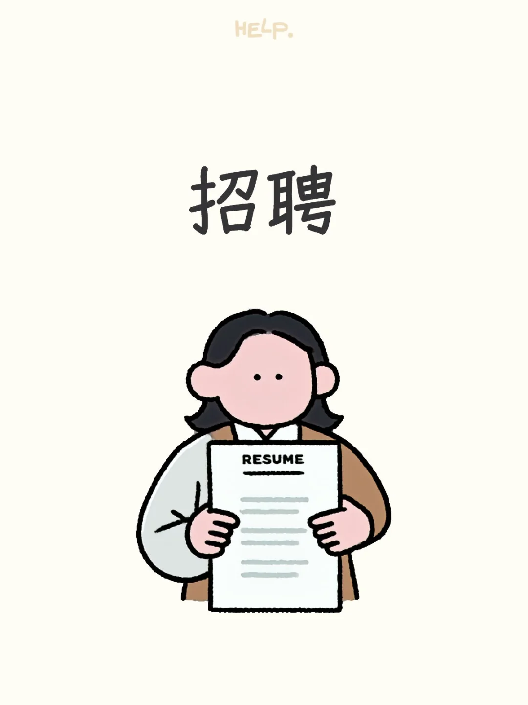 不出来上班，在家干啥