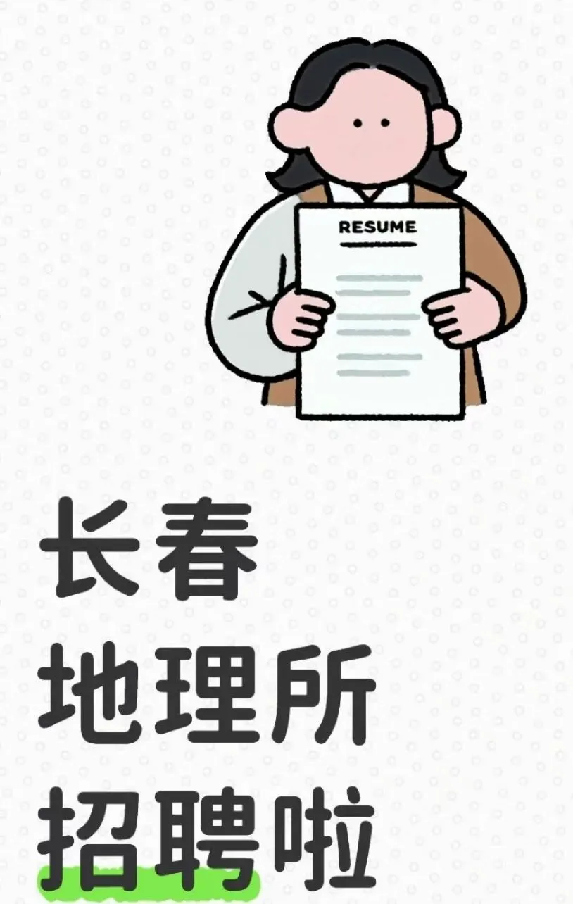 想读博或者空窗期找工作的小伙伴看过来!