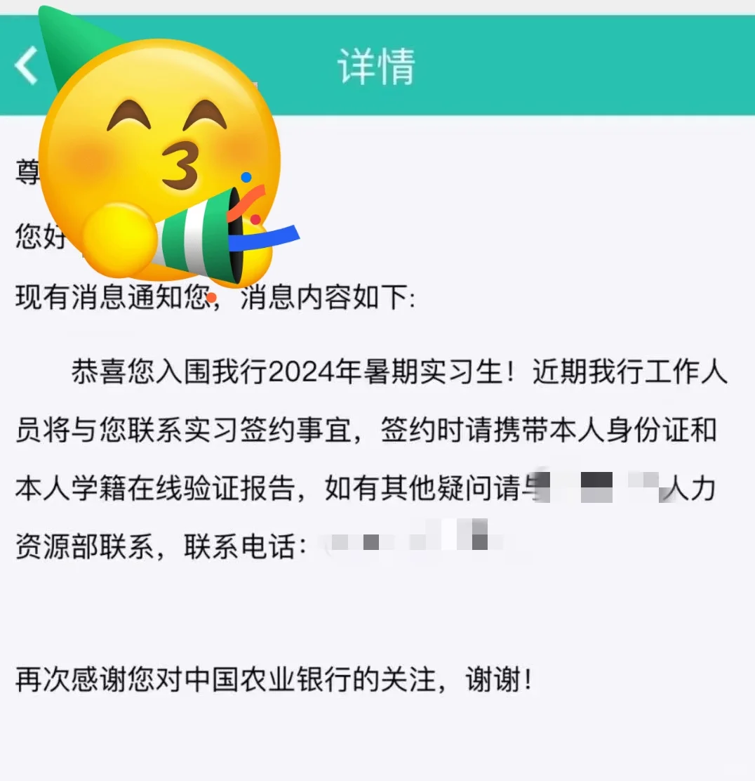 当我面完农行暑期实习,以为凉了