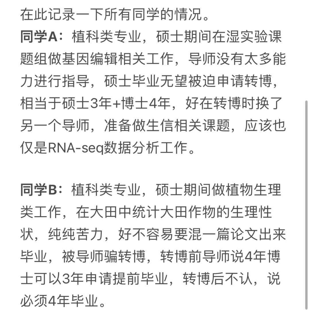 就业篇|当代农学生的出路在哪里?