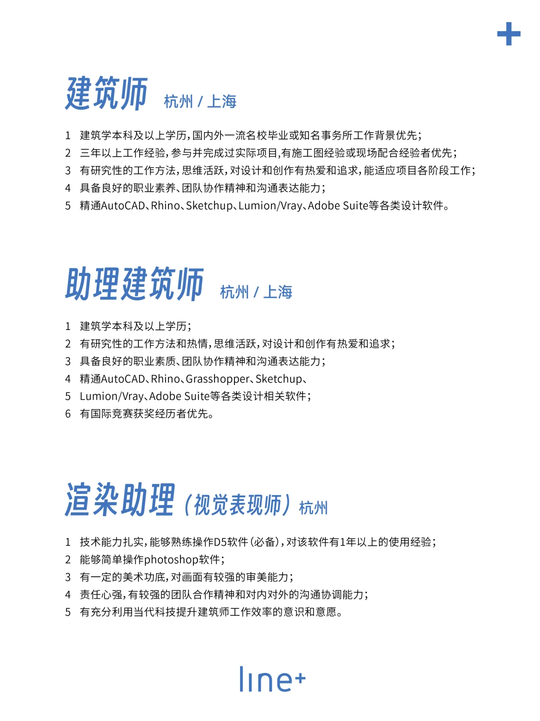 与line+共同构建 #新秩序 NEW ORDER