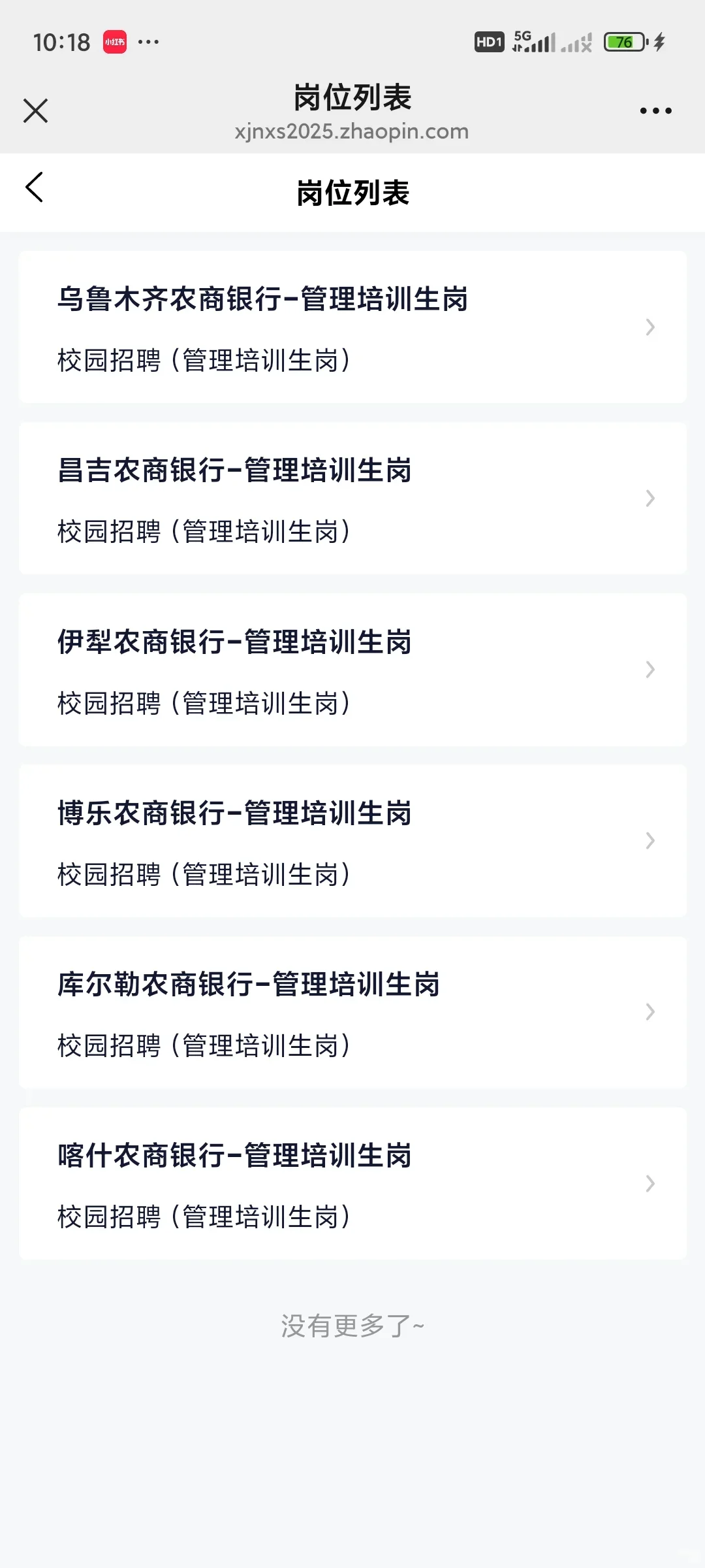 免笔试!大专可报!农村信用社招295人!