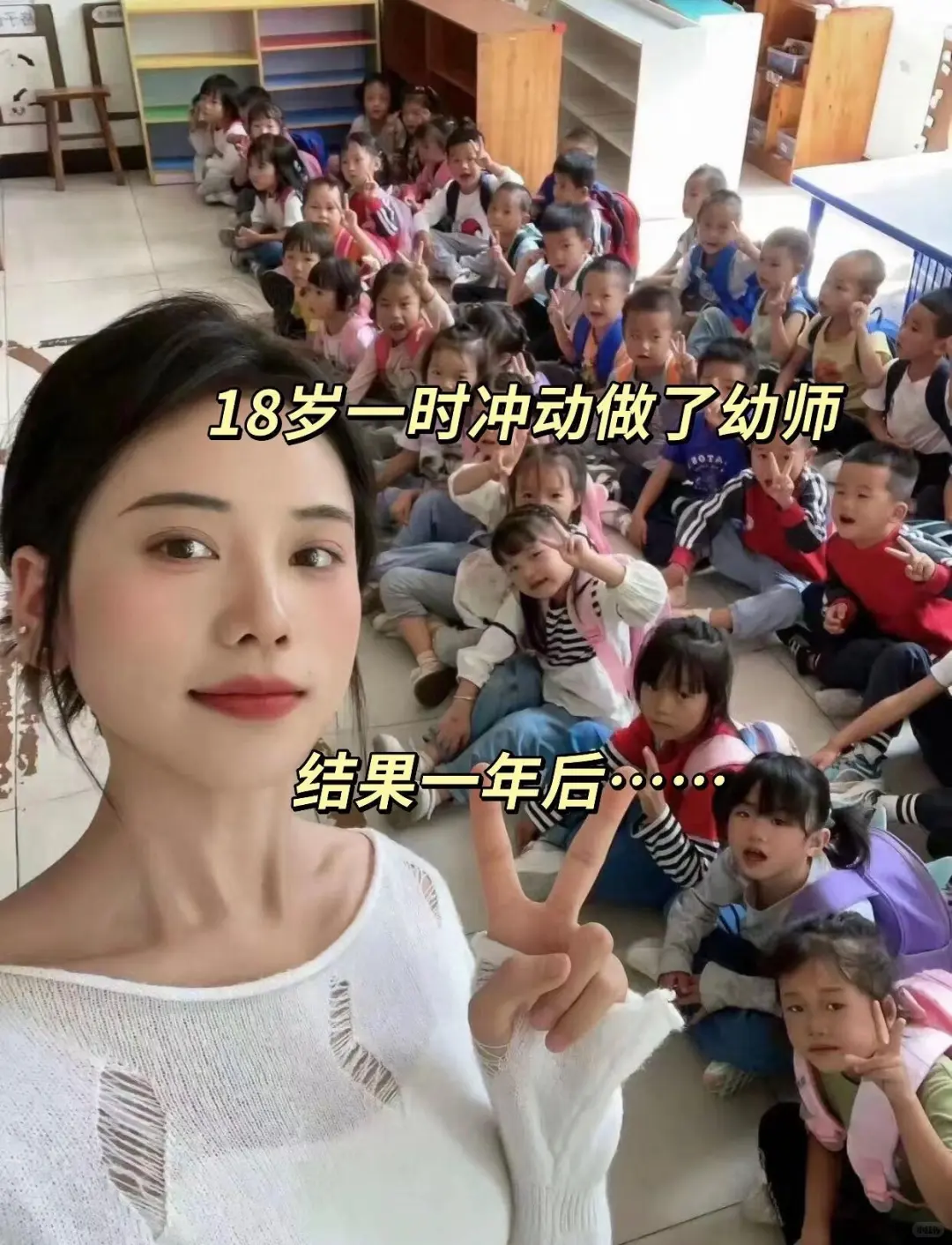 幼师离职！躺平啦～双休9500➕爽爆了！