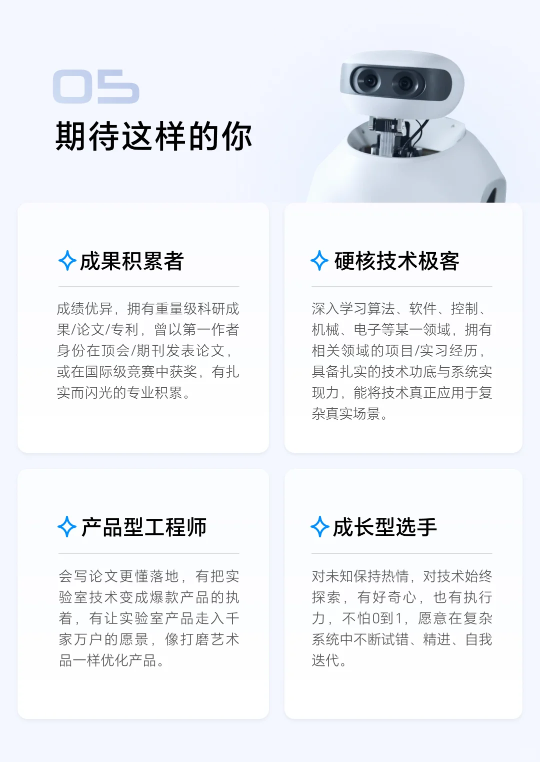 2026 Sharpa全球校招启动!