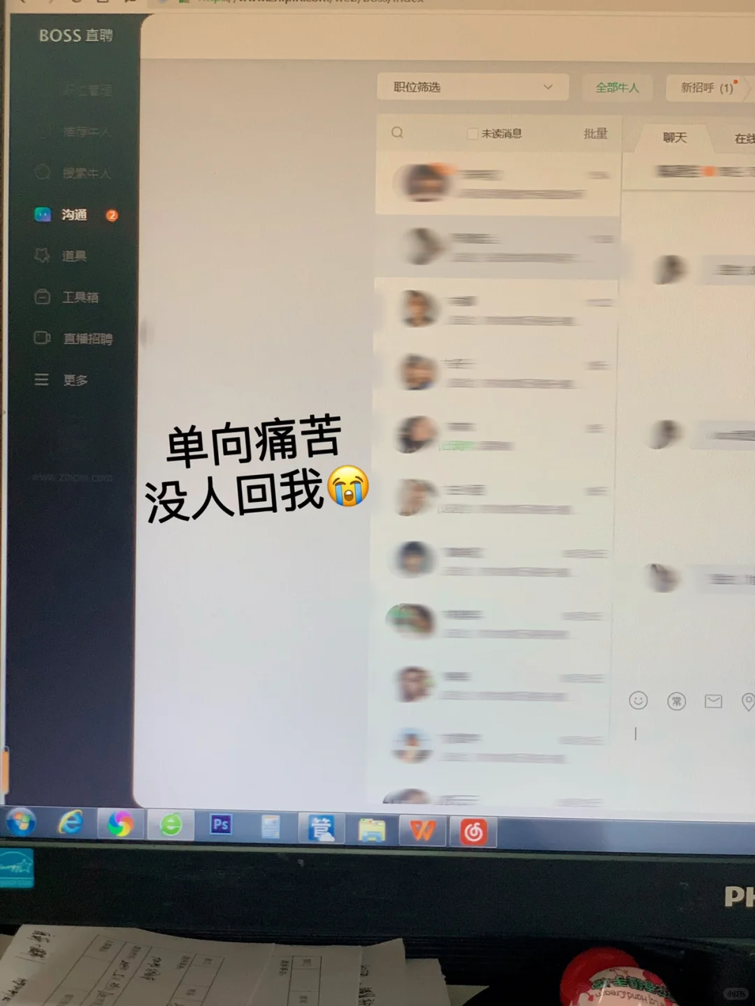 BOSS直聘招聘者页面 |HR视角?