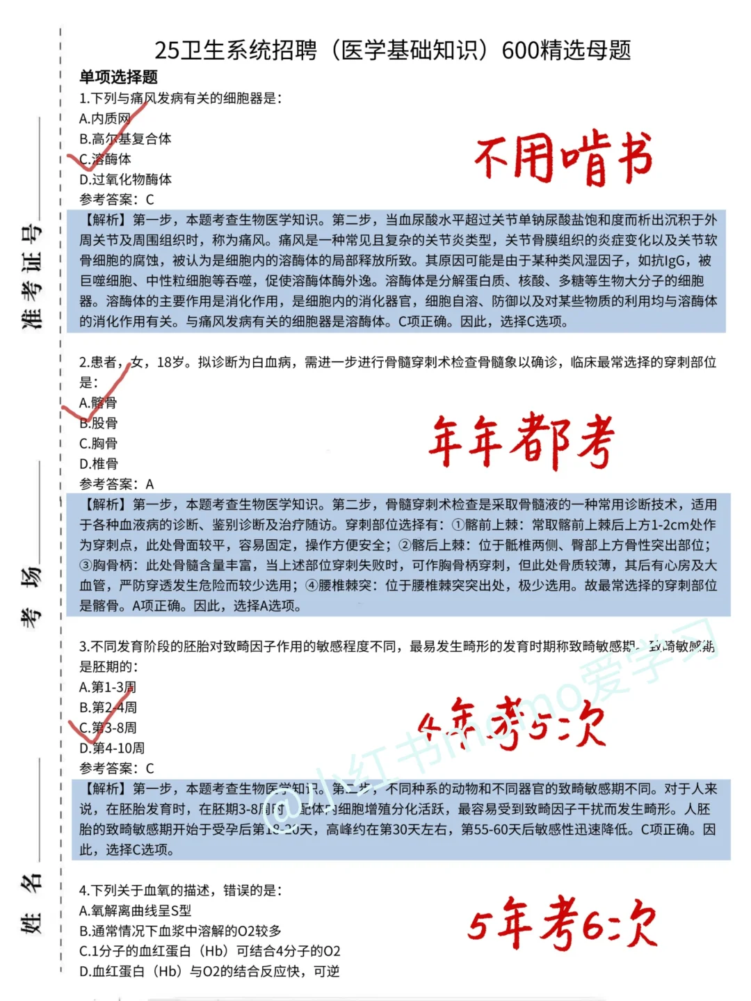 馆陶县卫健委招聘，风向已经很明显了
