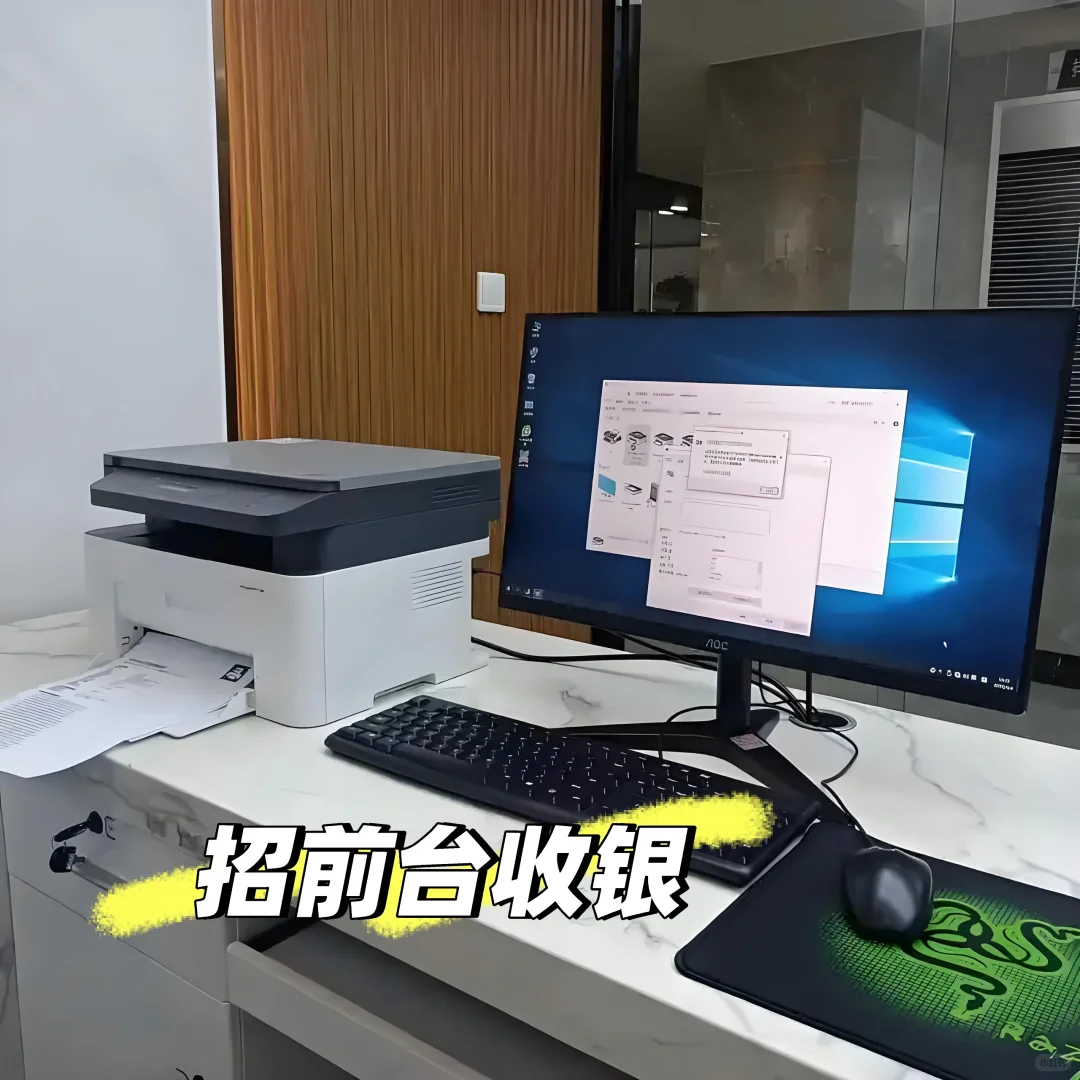 新店开业 急招