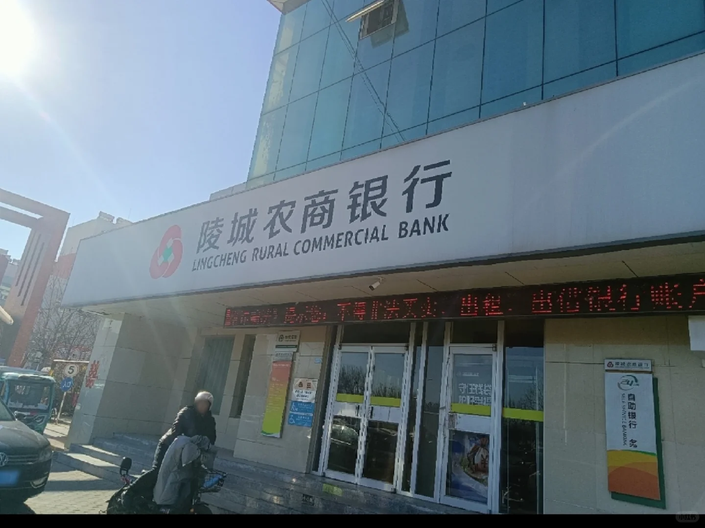 有德州陵城的同学需要陵城农商行工作的吗