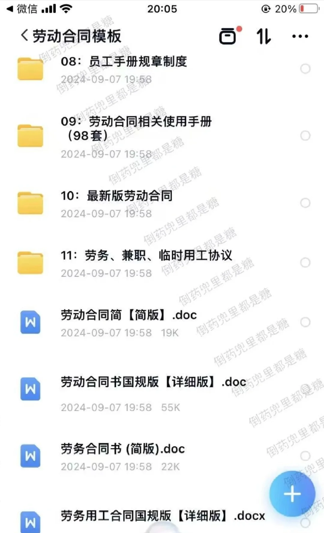 各行各业劳动劳务合同模板通用范本聘用雇用