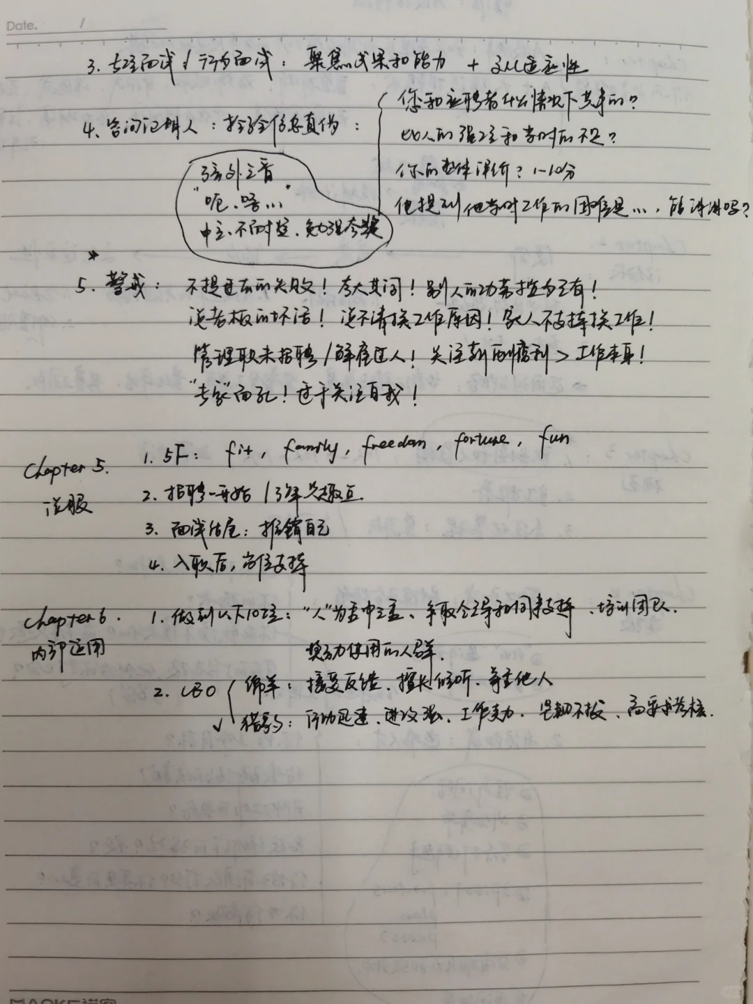 《聘谁-用A级招聘法聘用最合适的人》
