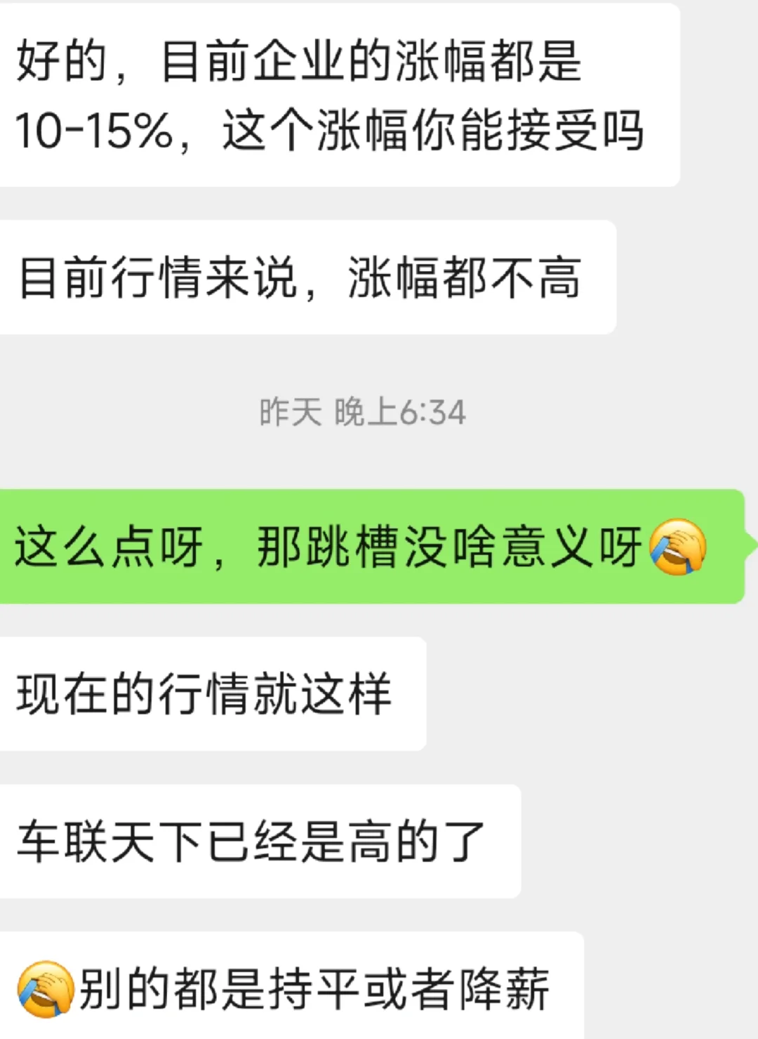 六月份跳槽实录，社招哈，硕六了