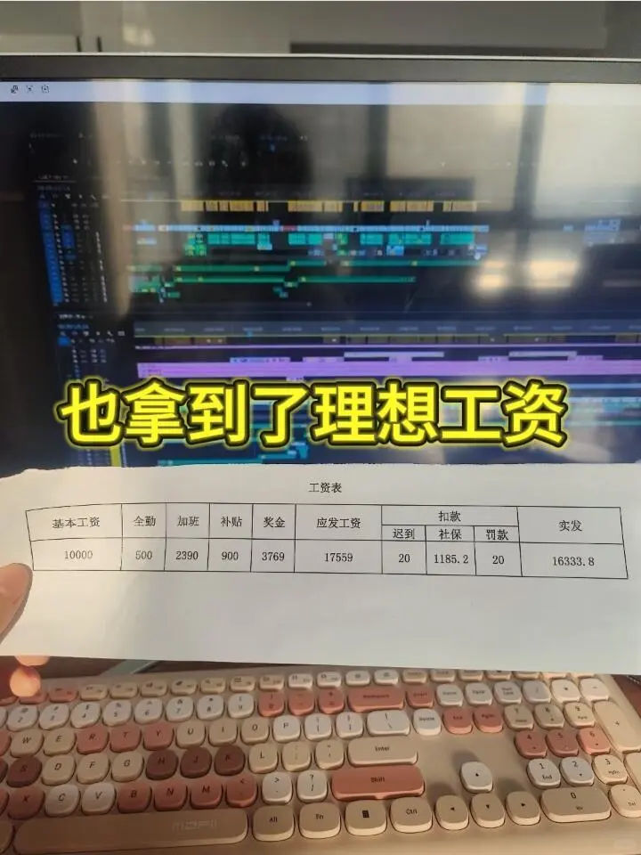 幼师离职！躺平啦～双休9500➕爽爆了！