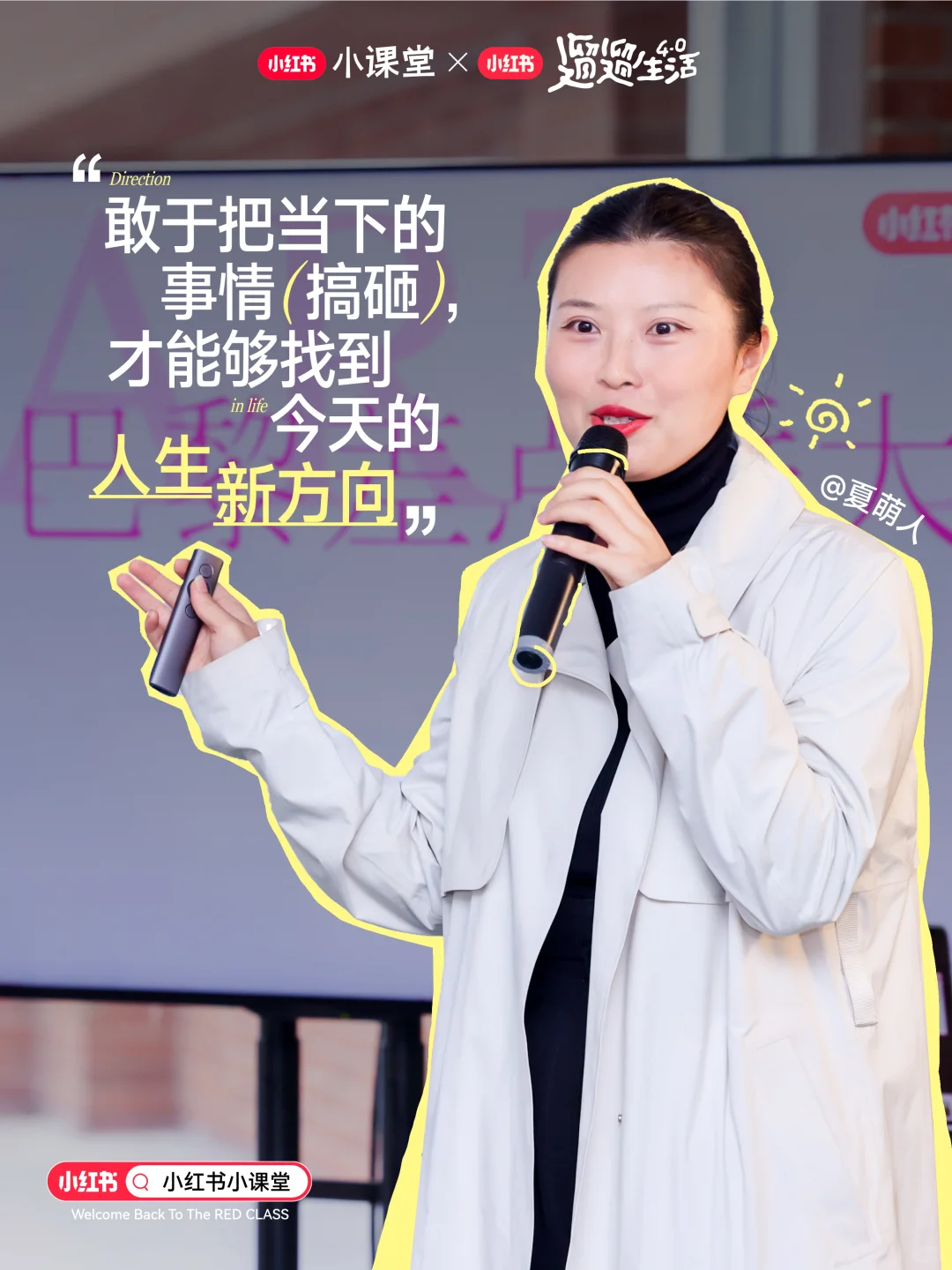 下岗再就业重启人生之:我被聘任小红书讲师!