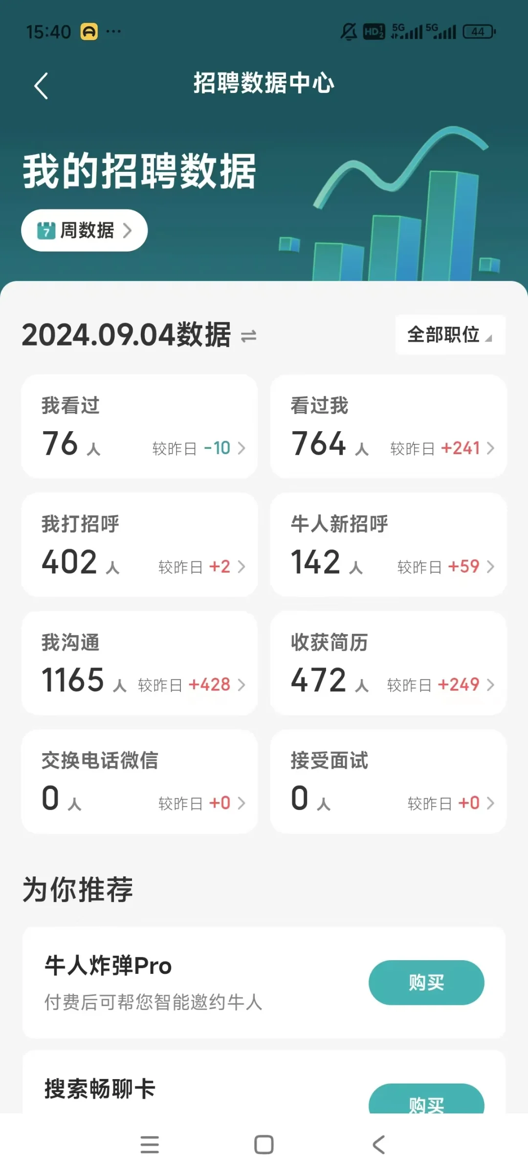 被HR追着要链接的AI速聘软件!