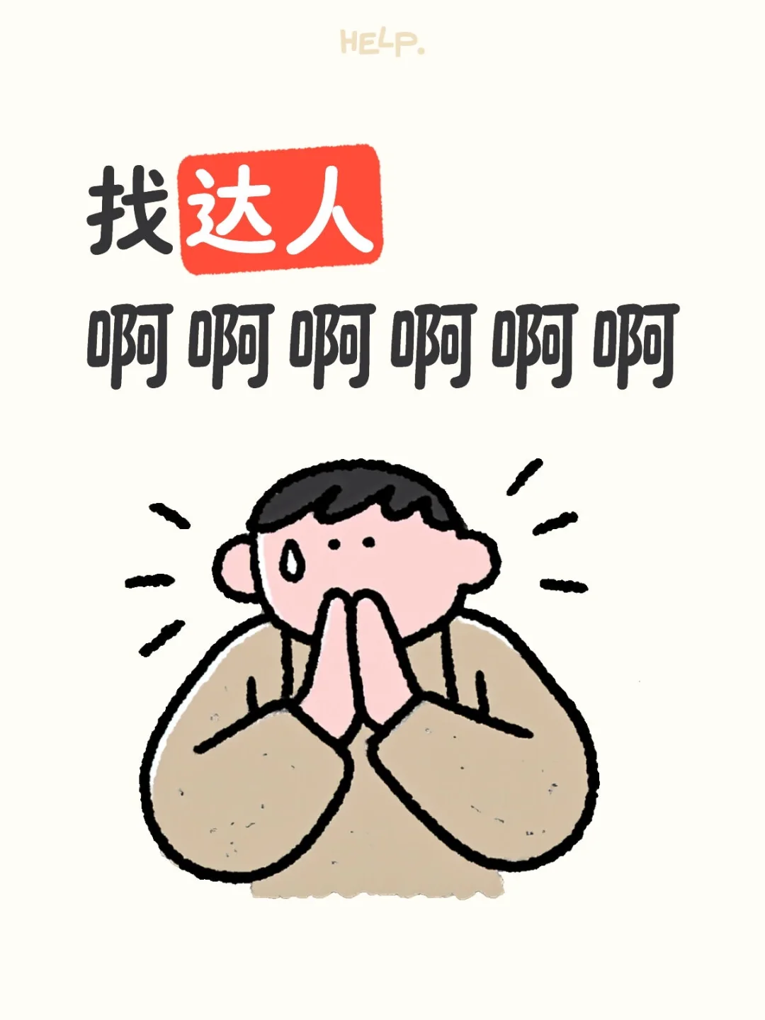 找DY三农食品达人