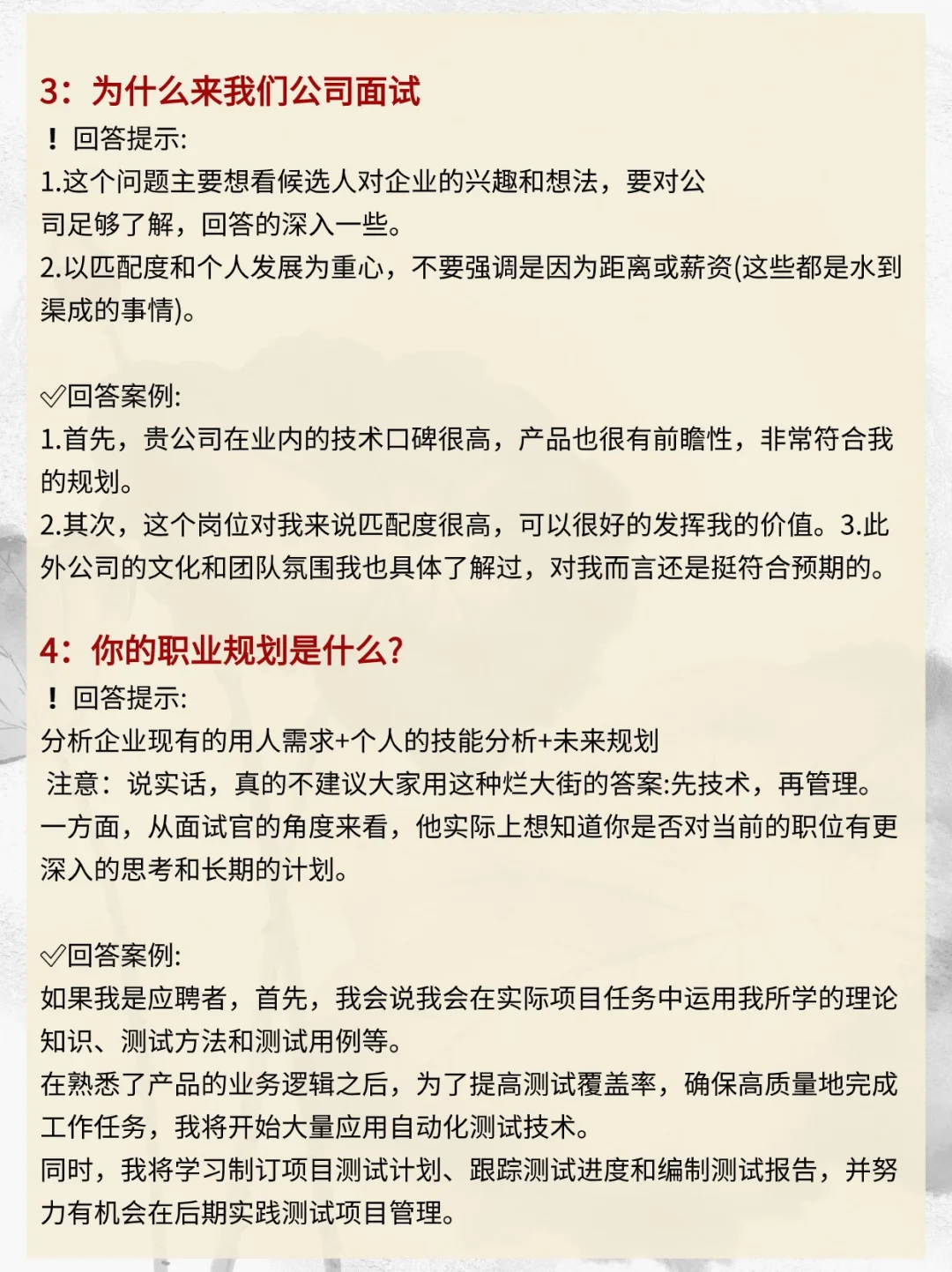 20分钟的面试让我看透了……