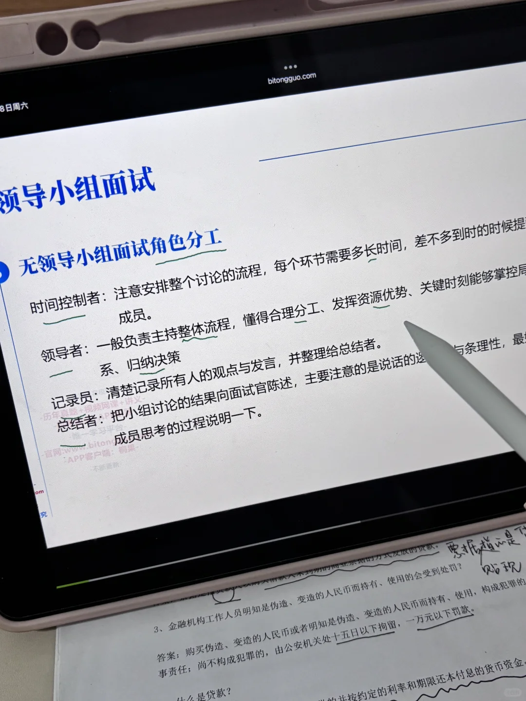 新疆农信社面试TM才开始，感谢姐妹给的题库
