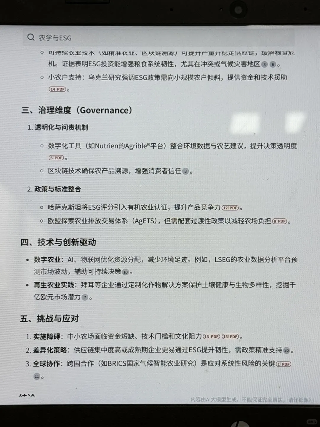 拜托?农学类专业的宝子们一定要刷到啊