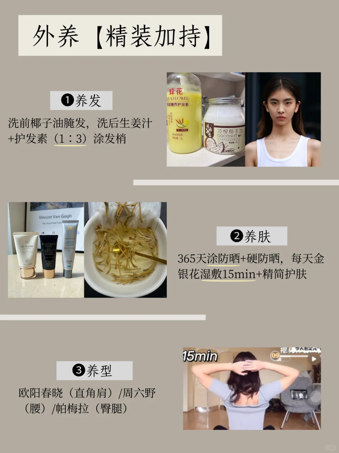 模特5年,少吃+港式养生是我最大的底气