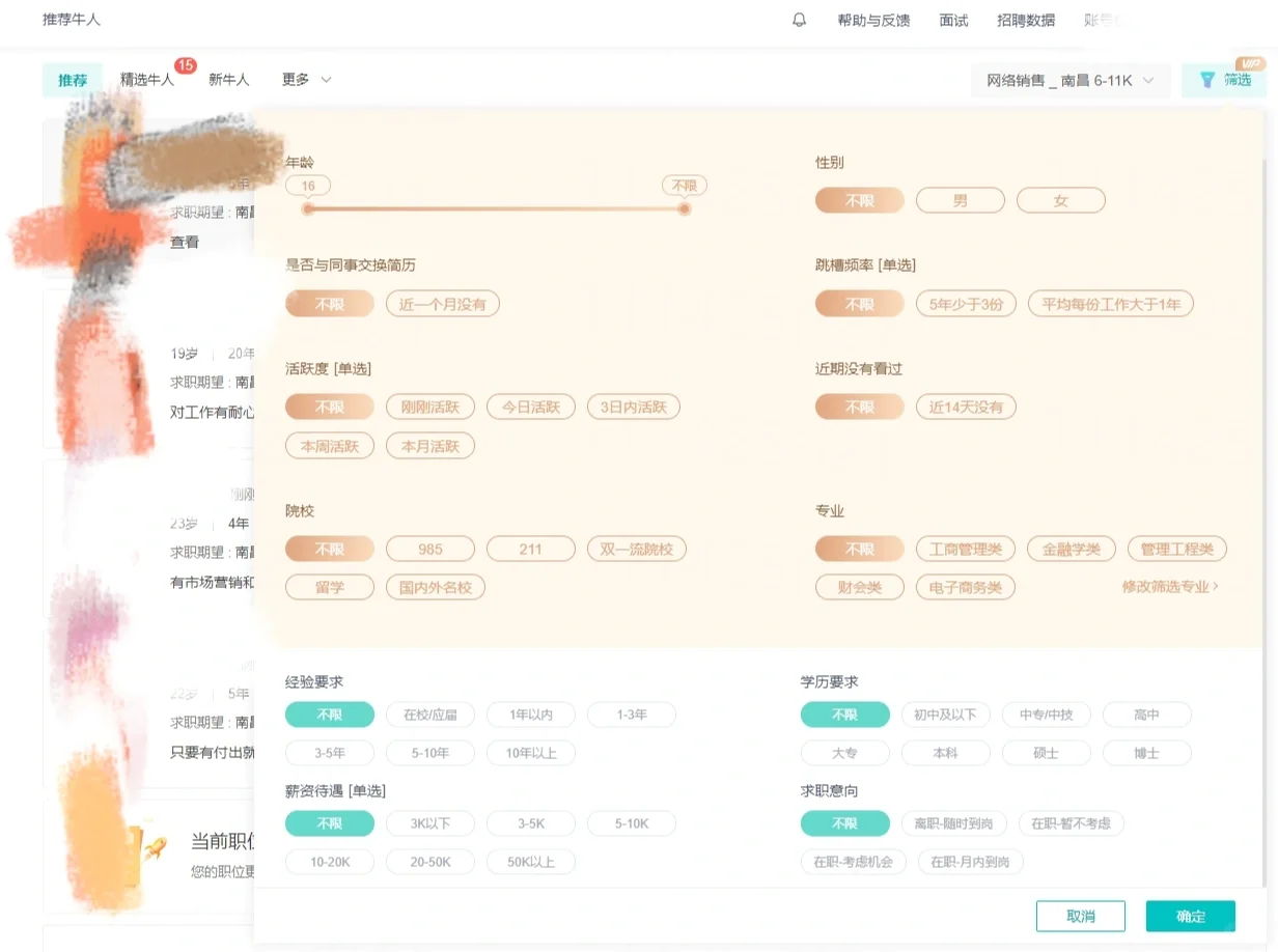 来看看人事招聘是怎么招人的吧