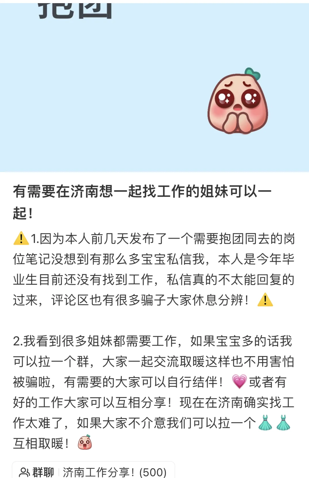 上个满了还没进的姐妹可以来这里抱团呀！