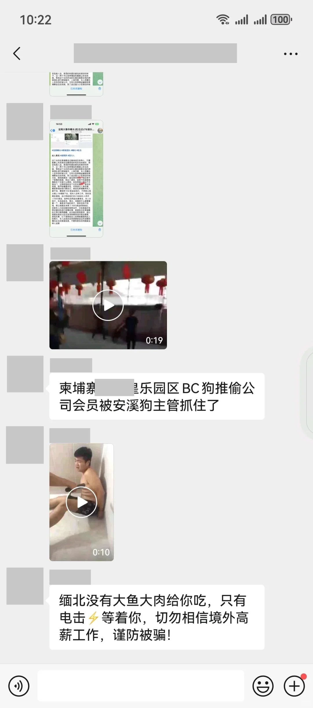 千万不要相信国外高薪工作，看完太遭老罪了