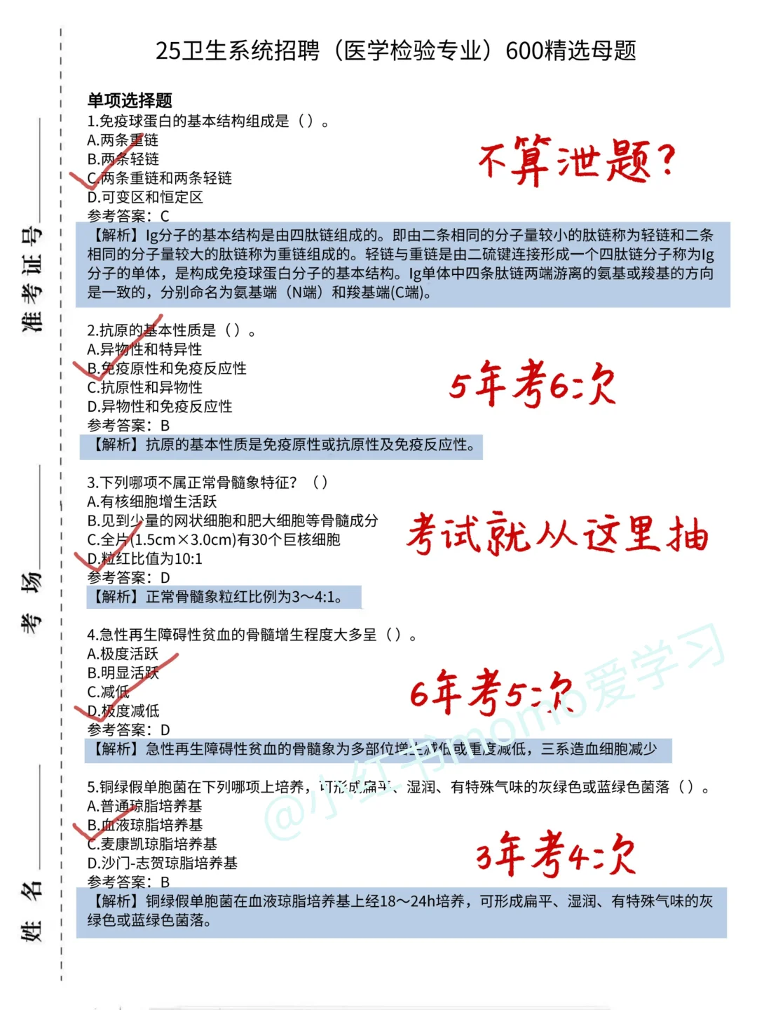 馆陶县卫健委招聘，风向已经很明显了