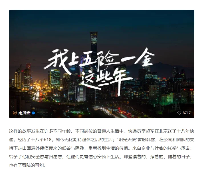 职场冷知识:五险一金是 “躺平” 的底气?