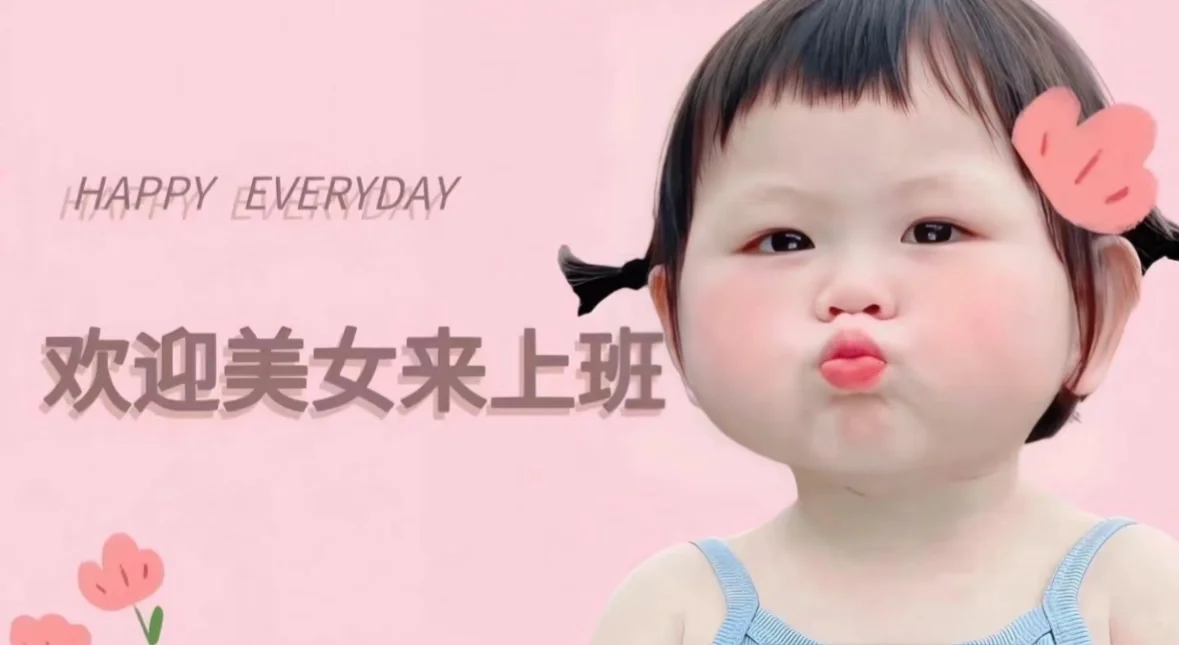 这是一条正在广招人才的招聘启事