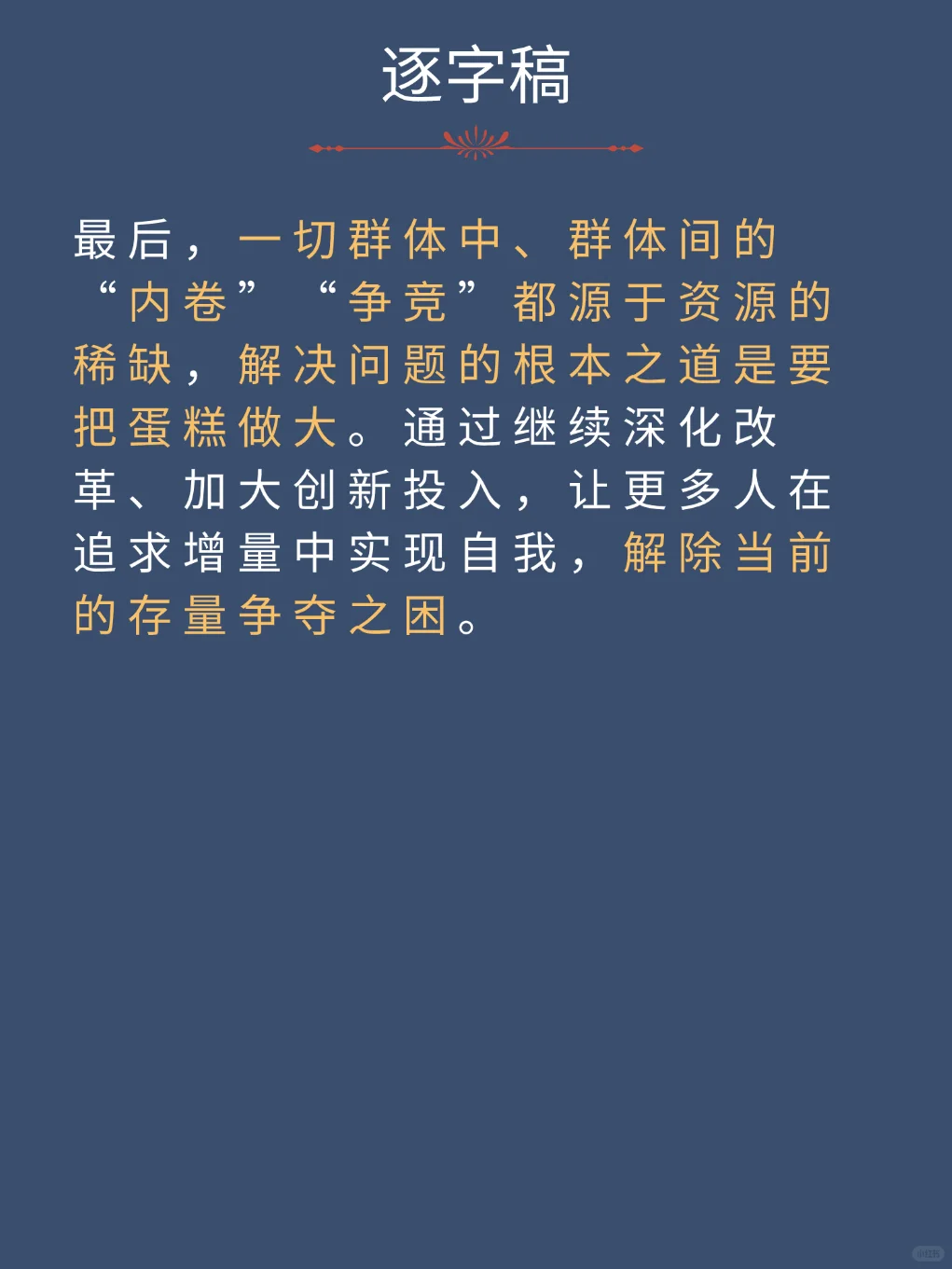 面试热点：建议取消双休