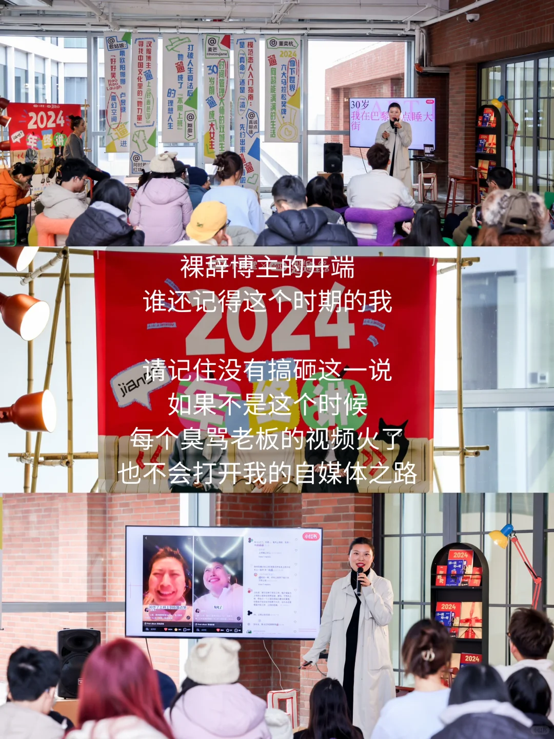 下岗再就业重启人生之:我被聘任小红书讲师!