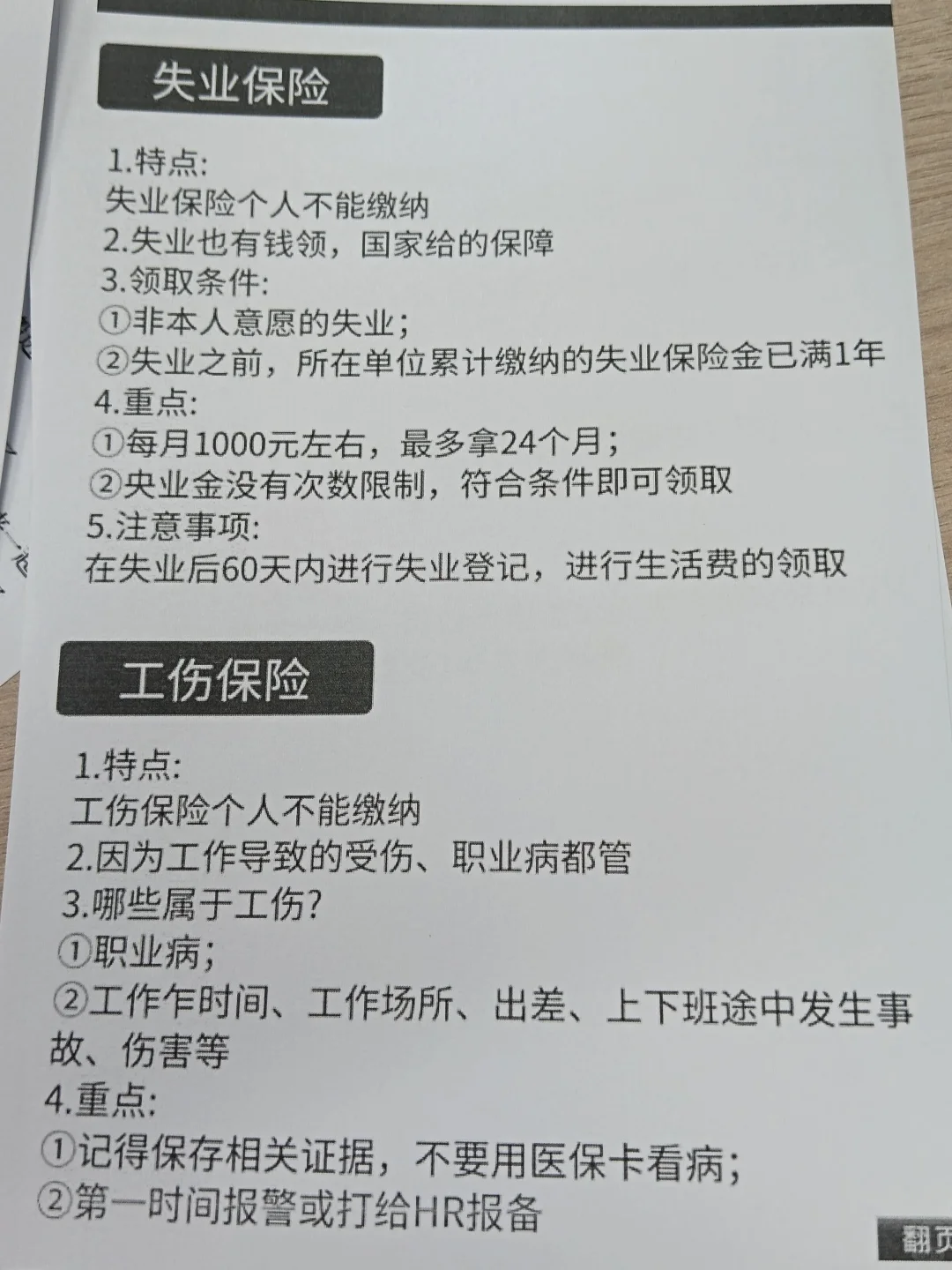 打工人一定要清楚的五险一金!给你总结好了