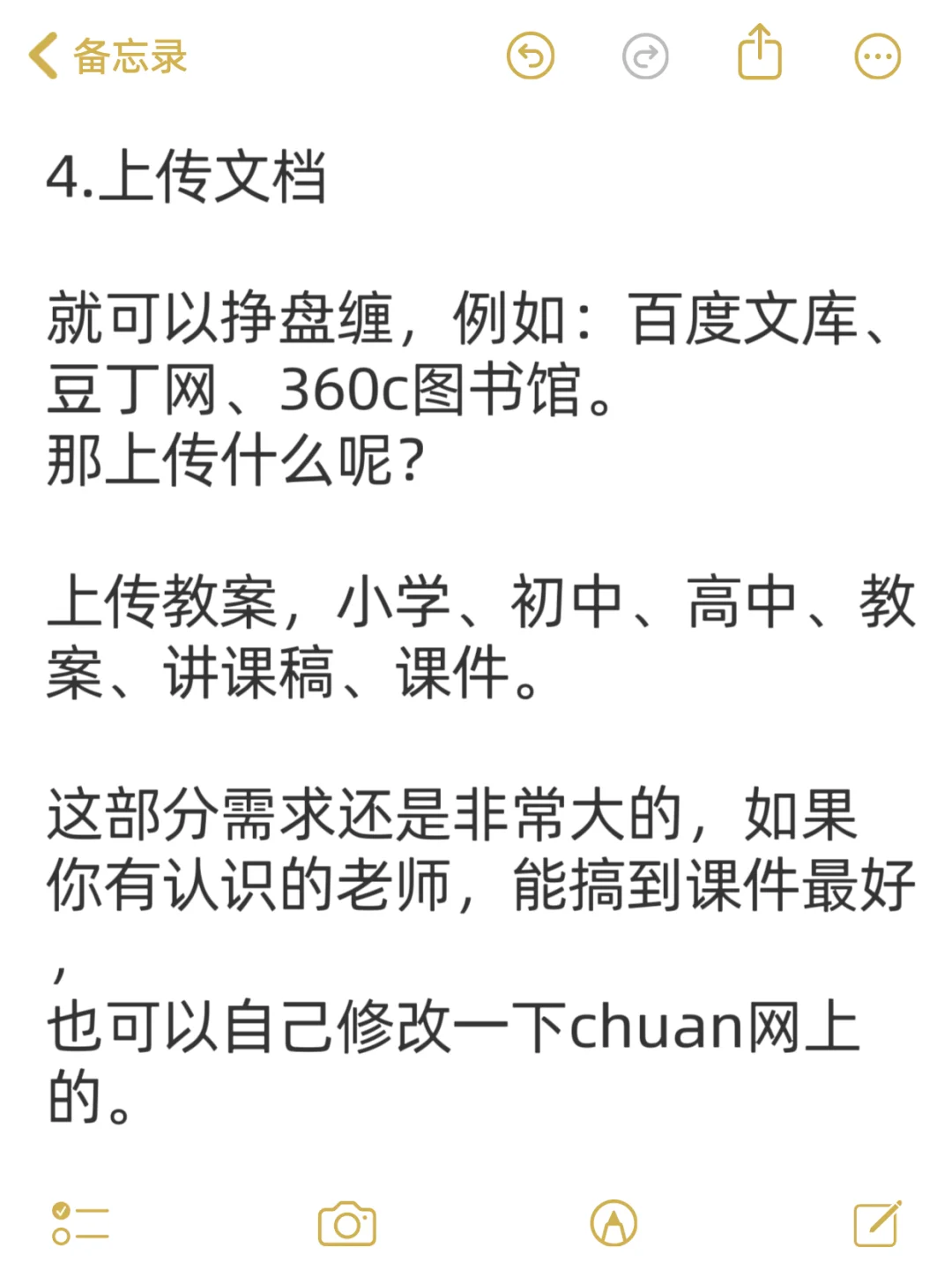 有点脏，但很能搞米的工作???