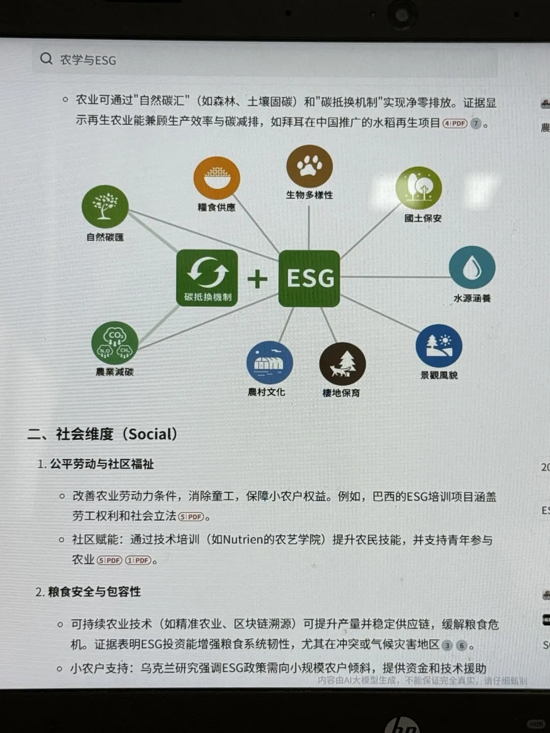 拜托?农学类专业的宝子们一定要刷到啊