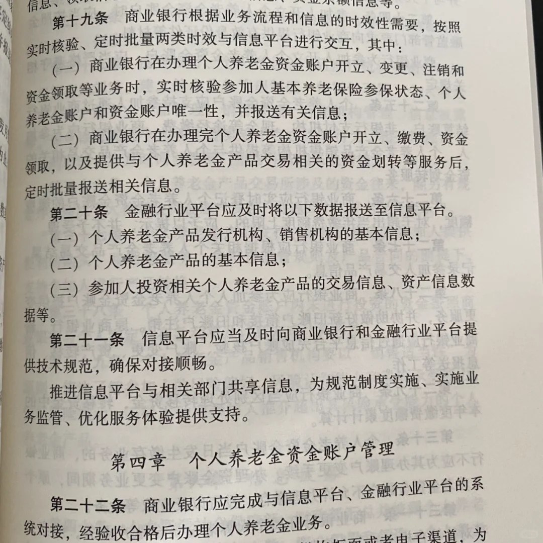 五险一金（新8版）实用版法规专辑