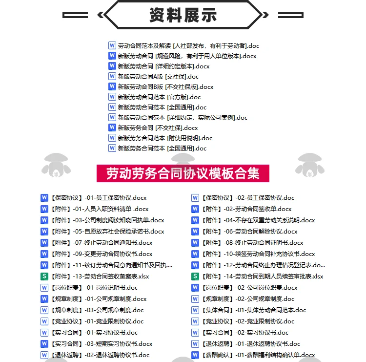 劳动合同书模板劳务合作临时用工雇用聘用