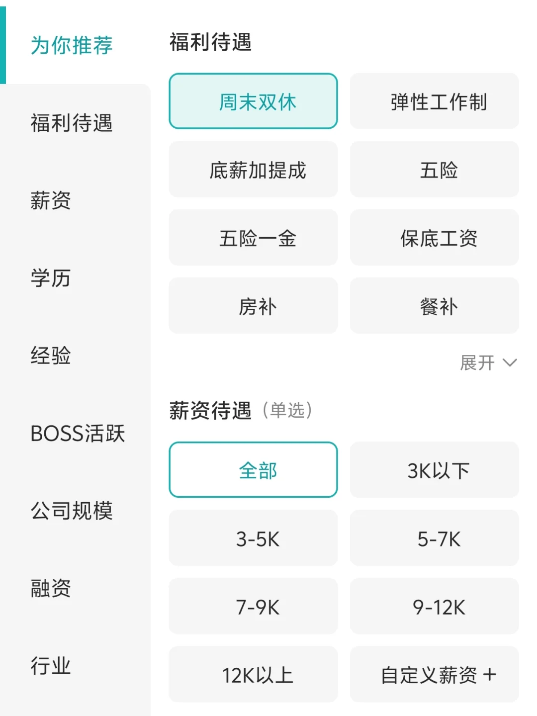 双休＝福利？