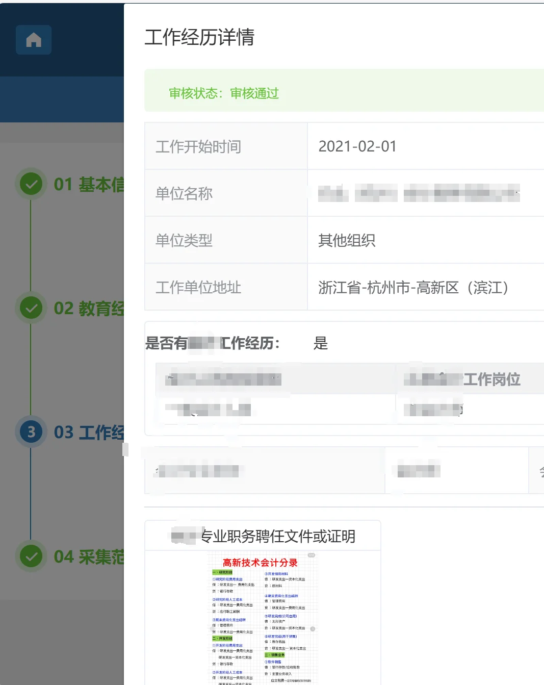 果然大家上班都稀里糊涂的