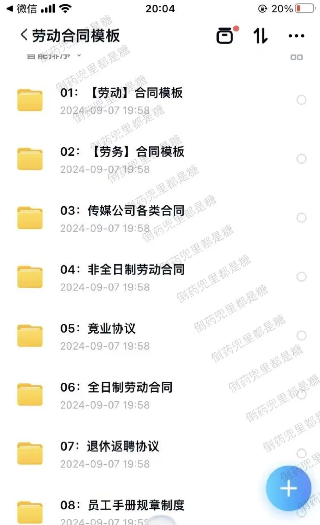 各行各业劳动劳务合同模板通用范本聘用雇用