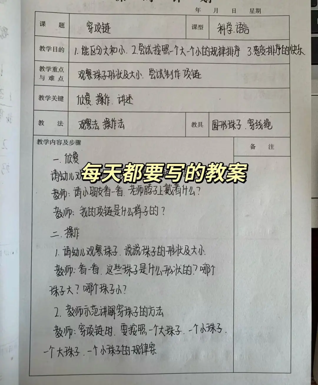 幼师离职！躺平啦～双休9500➕爽爆了！
