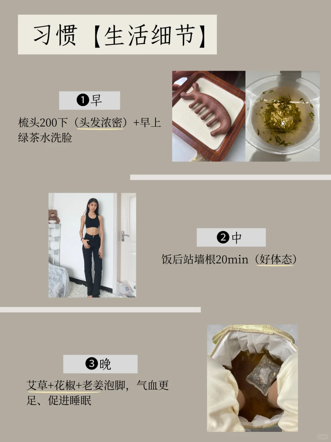 模特5年,少吃+港式养生是我最大的底气
