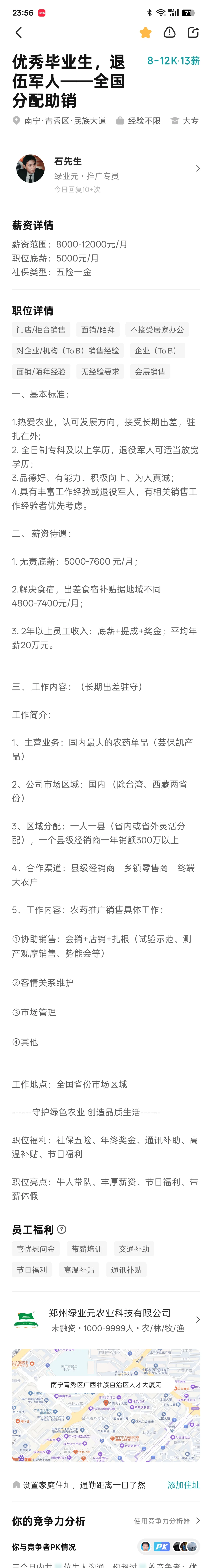 郑州绿业元农业科技有限公司