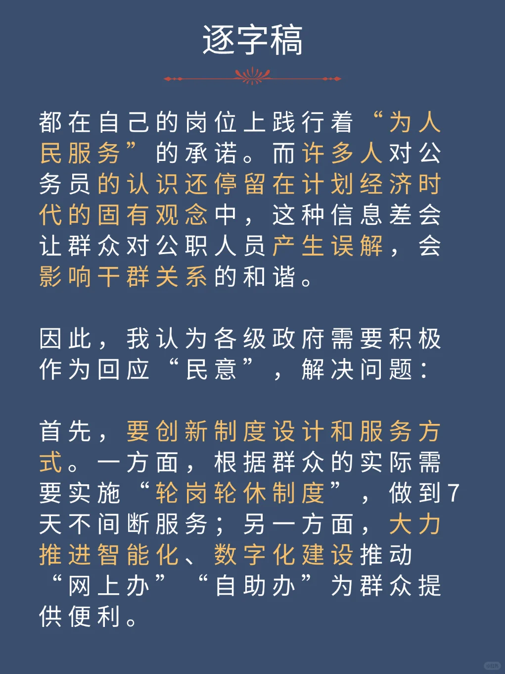 面试热点：建议取消双休