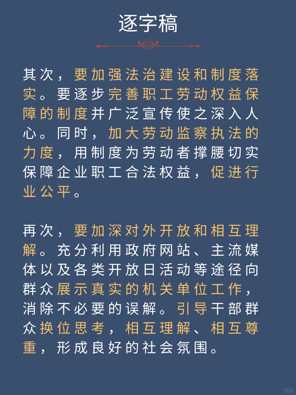 面试热点：建议取消双休