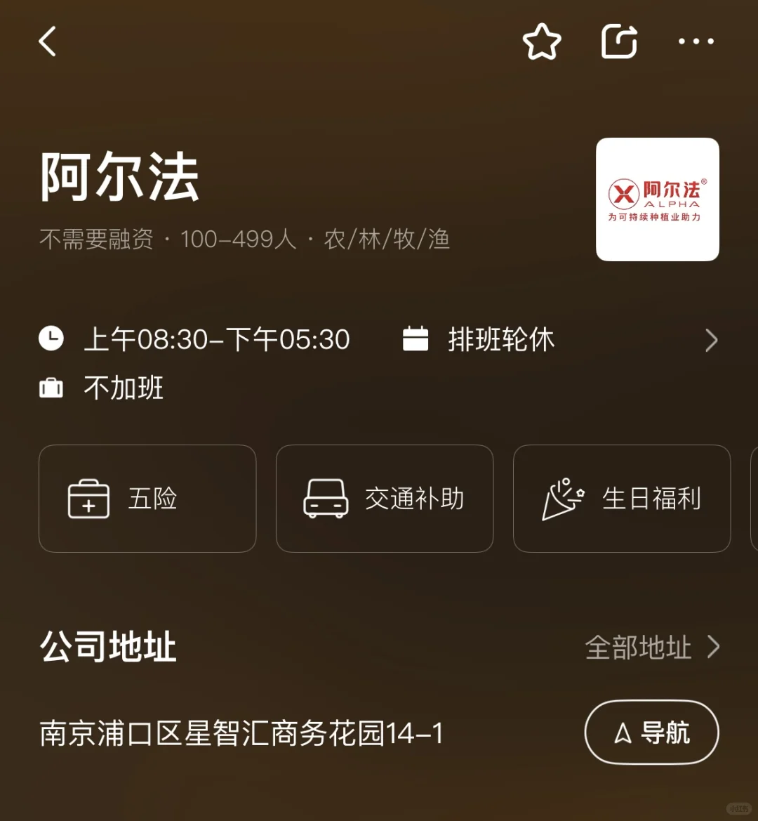 避雷江苏阿尔法农业科技有限公司